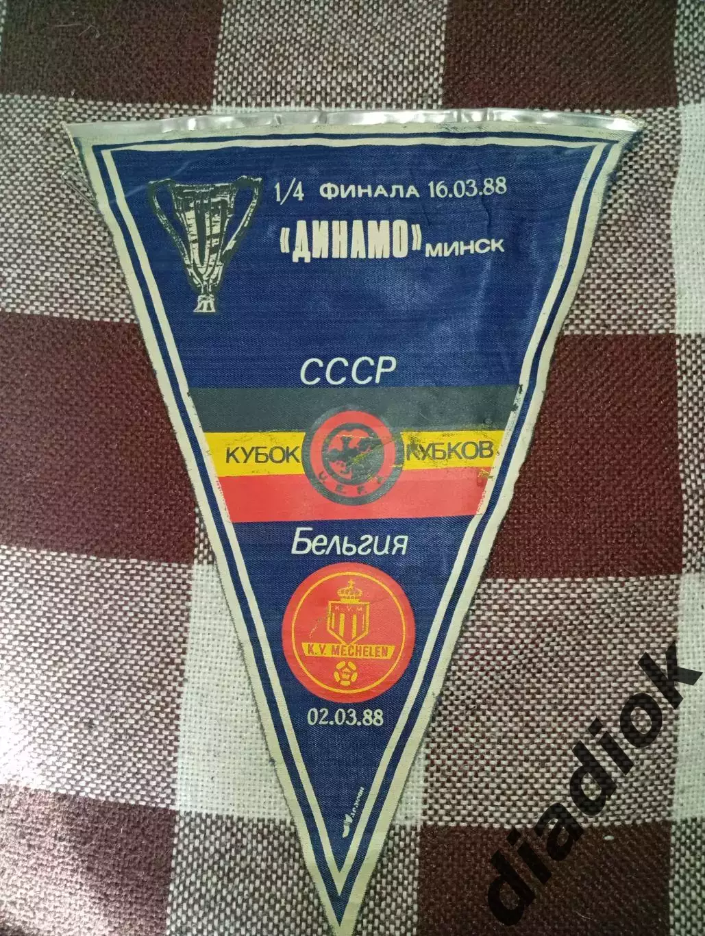 Динамо (Минск)-Мехелен(Бельгия)02.03.1988 г.