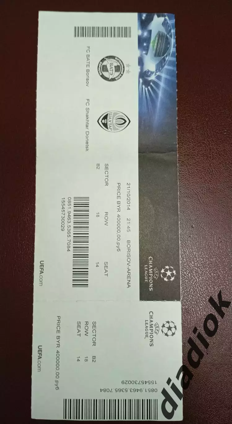 БАТЭ(Борисов)-Шахтер (Донецк) 21.10.2014г