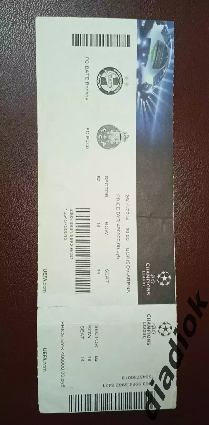 БАТЭ(Борисов)-Порто(Португалия)25.11.2014г.