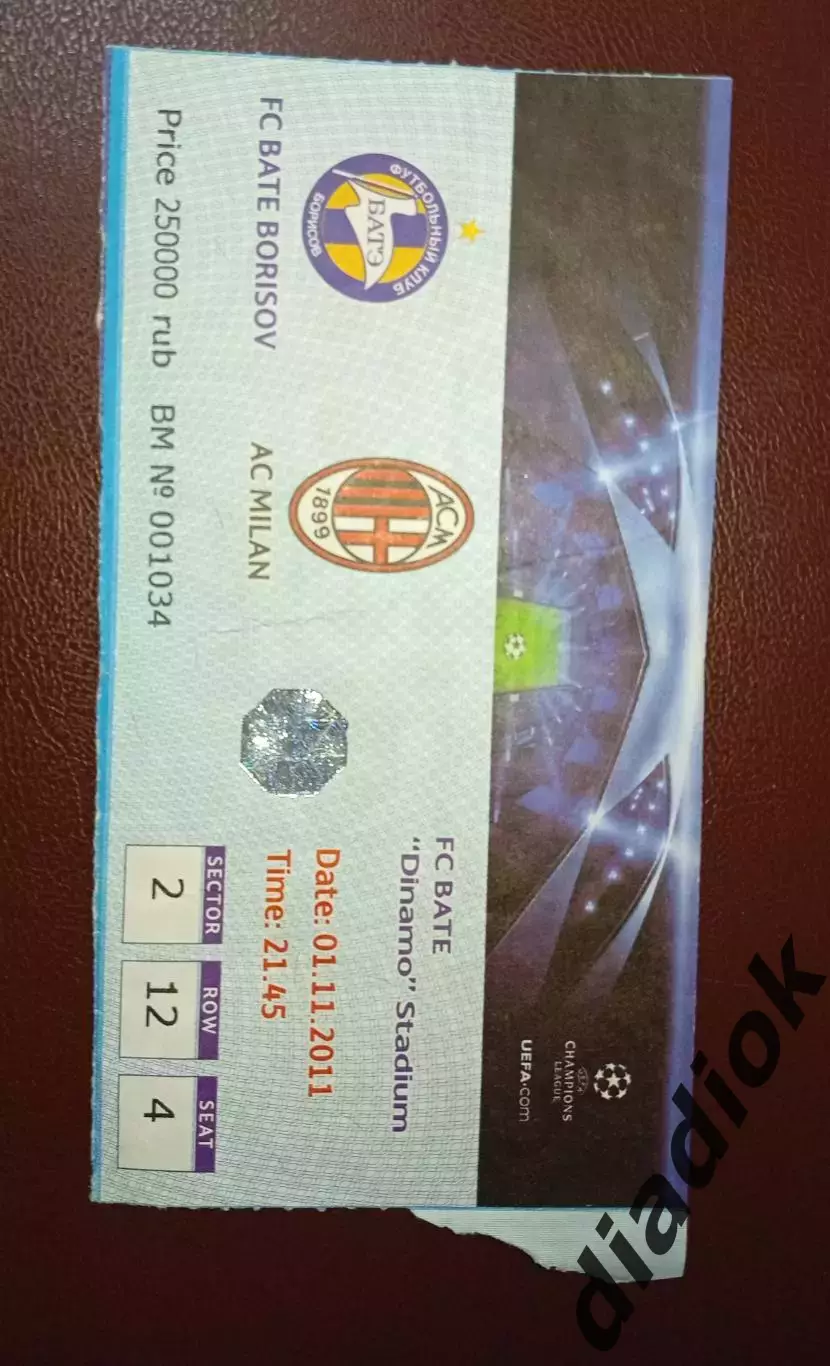 БАТЭ(Борисов)-Милан(Италия)01.11.2011 г.