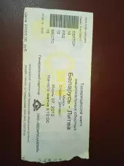 Беларусь -Литва 07.06.2012 г.