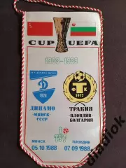 Динамо (Минск)- Тракия(Пловдив,Болгария)1988-1989
