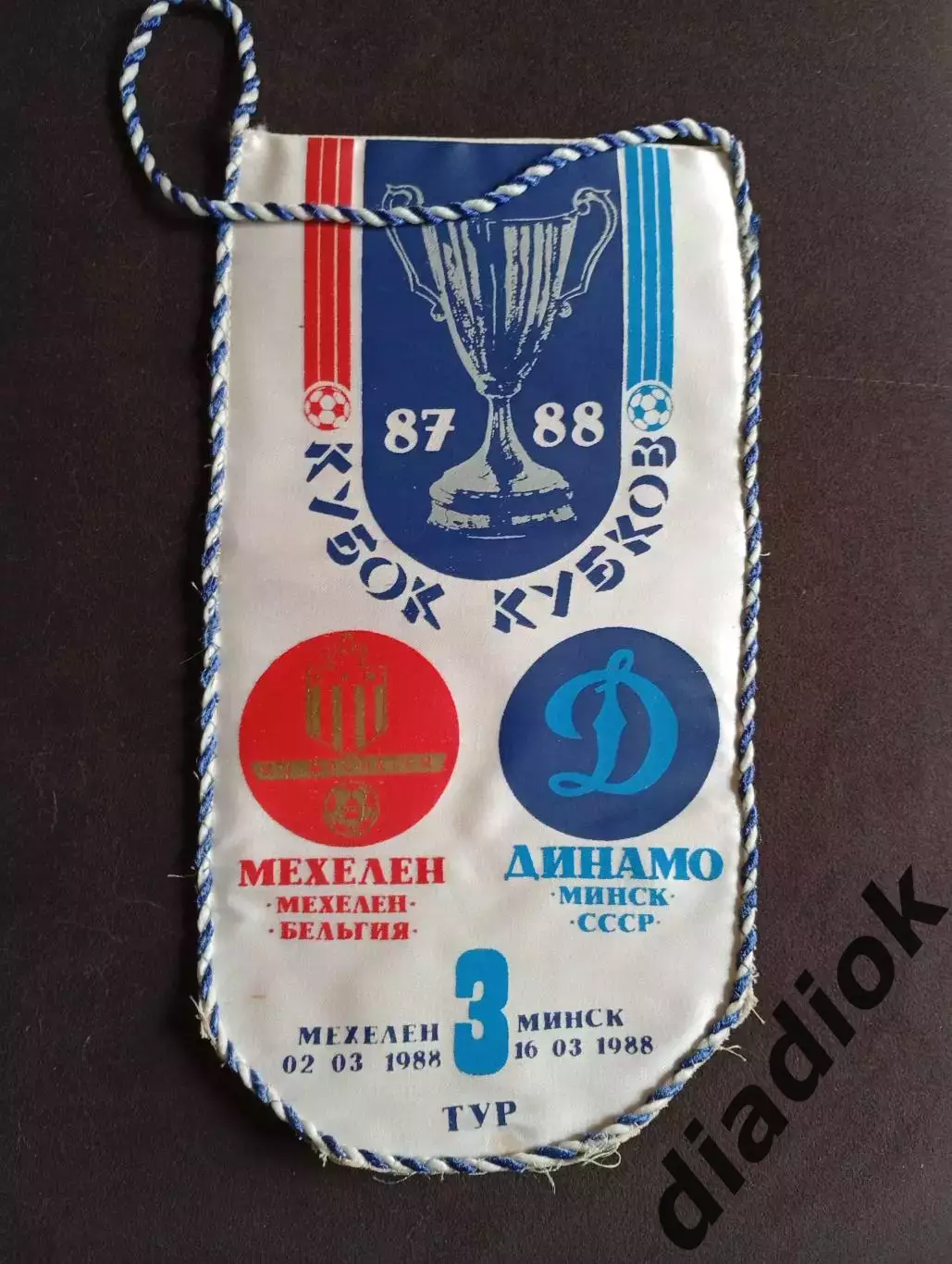 Мехелен (Бельгия)-Динамо (Минск)3 тур