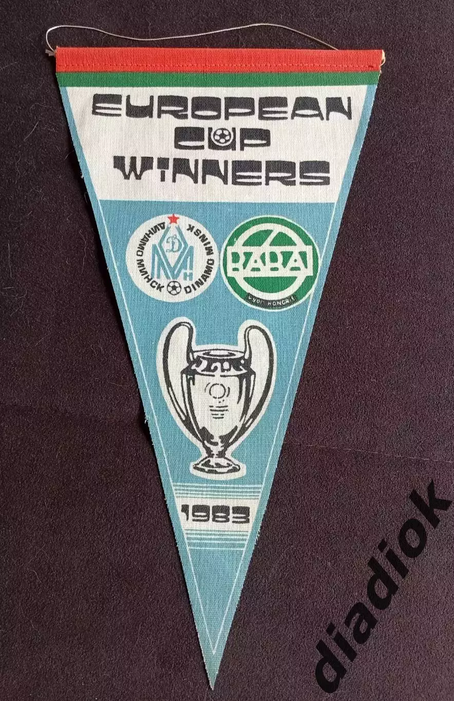 Динамо (Минск)-РабаЭТО 1983г.