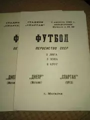 Днепр ( Могилёв)-Спартак (Орёл)1.08.1988 г.