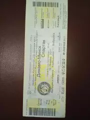 Динамо (Минск)- Спартак (Москва) 11.01.2011 г.