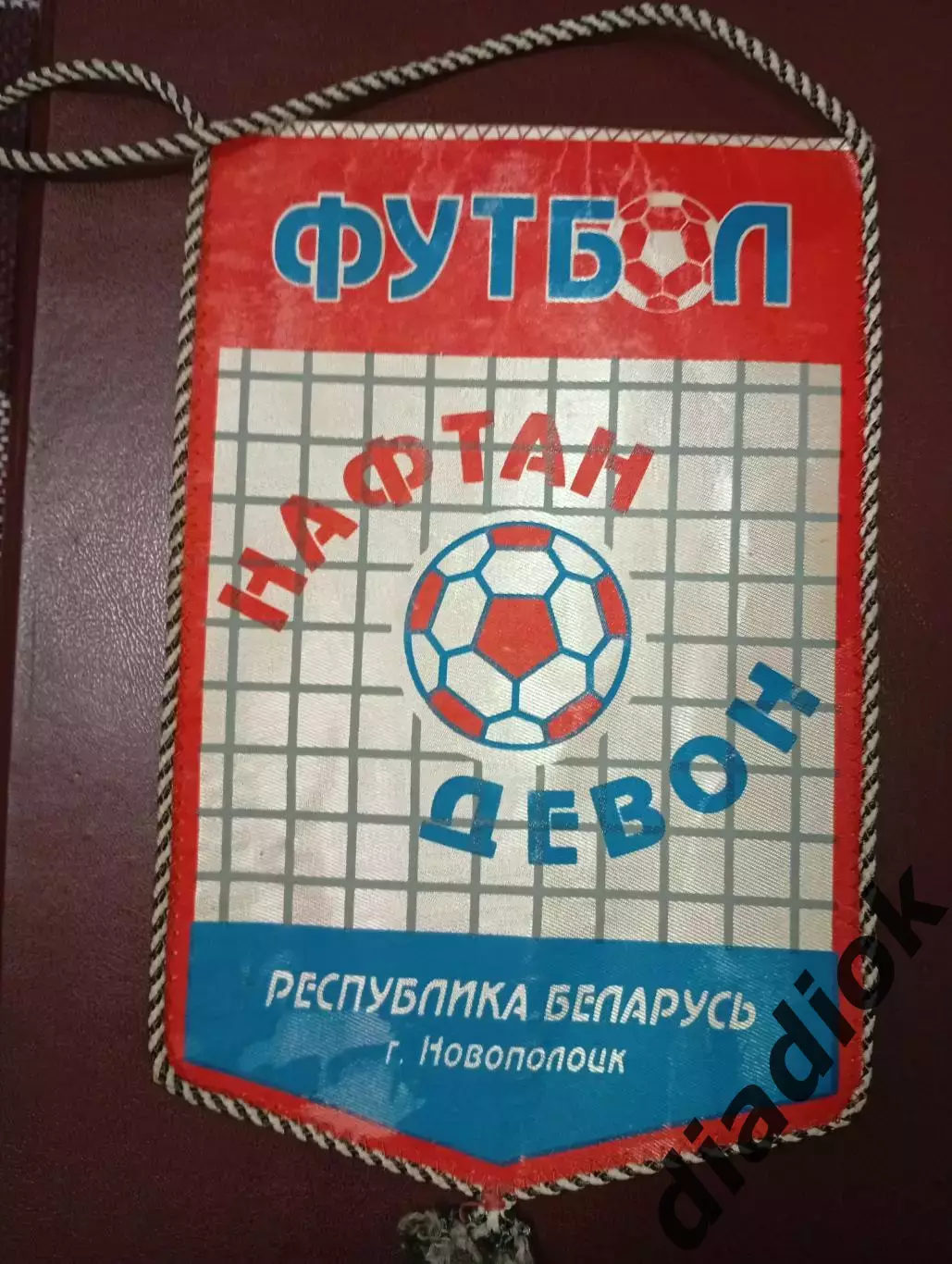 Нафтан Девон (Новополоцк)