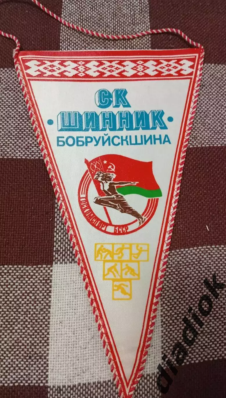СКШинникБобруйск