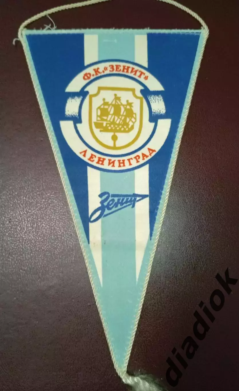 Зенит(Ленинград)