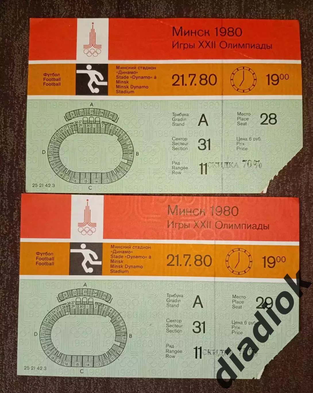 сб.Югославия -сб.Финляндия 21.07.1980 г.Минск ,Олимпиада.