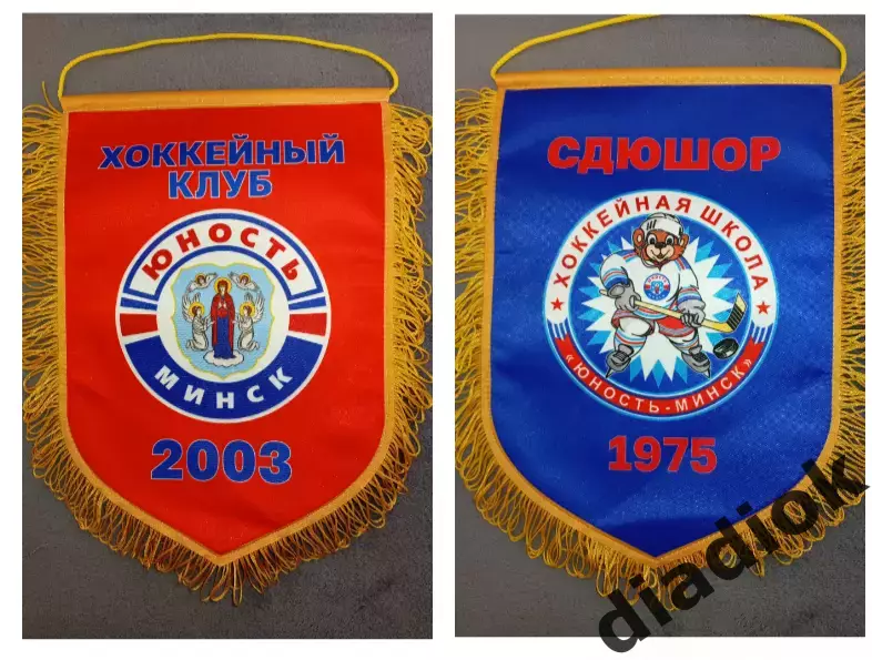 Юность (Минск)