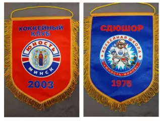 Юность (Минск)