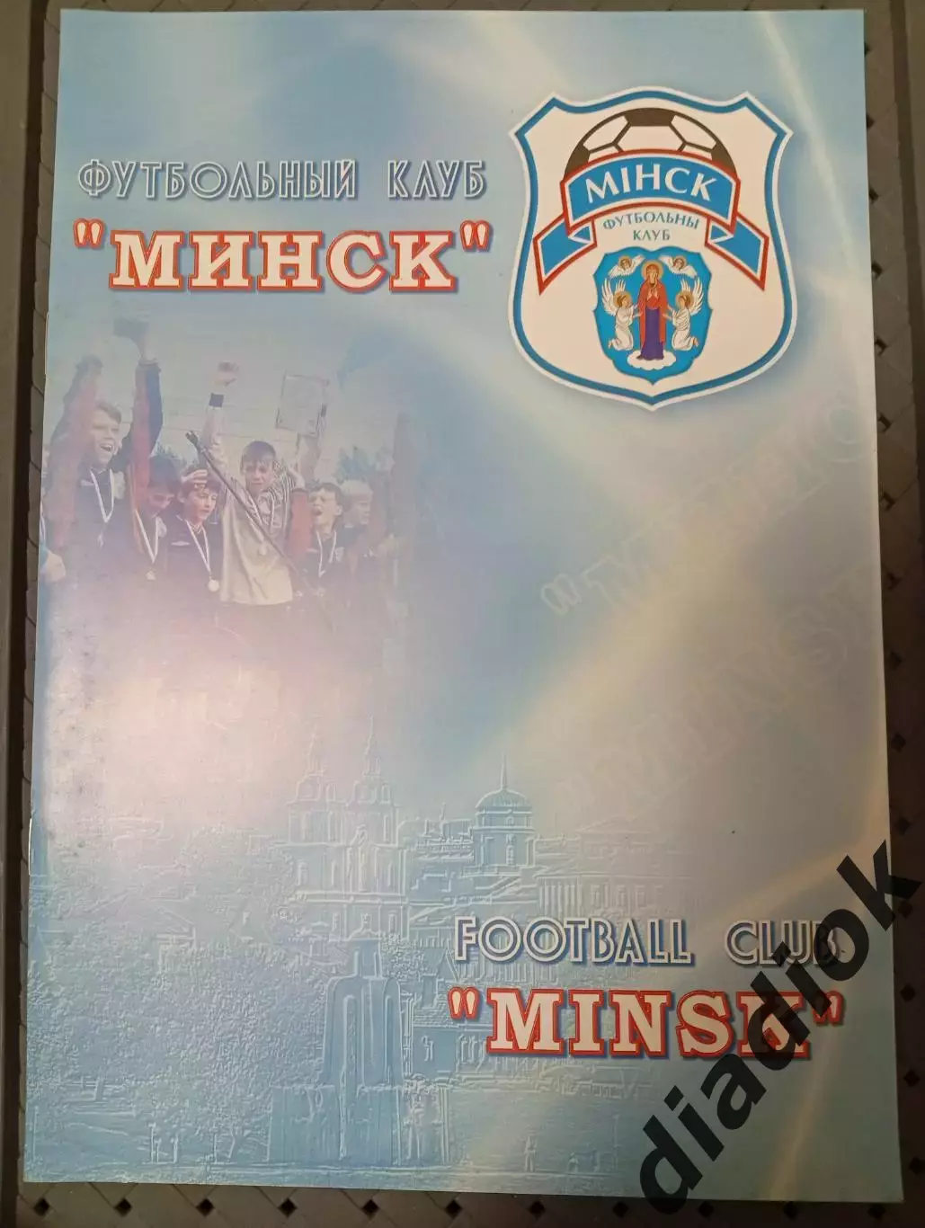 Футбольный клубМинск