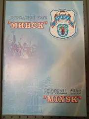 Футбольный клубМинск