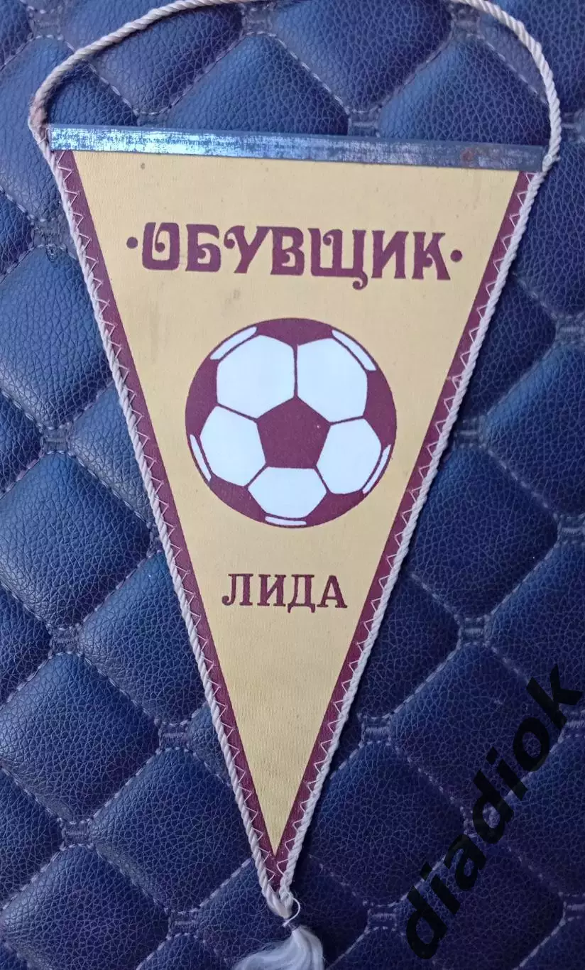 Обувщик(Лида)