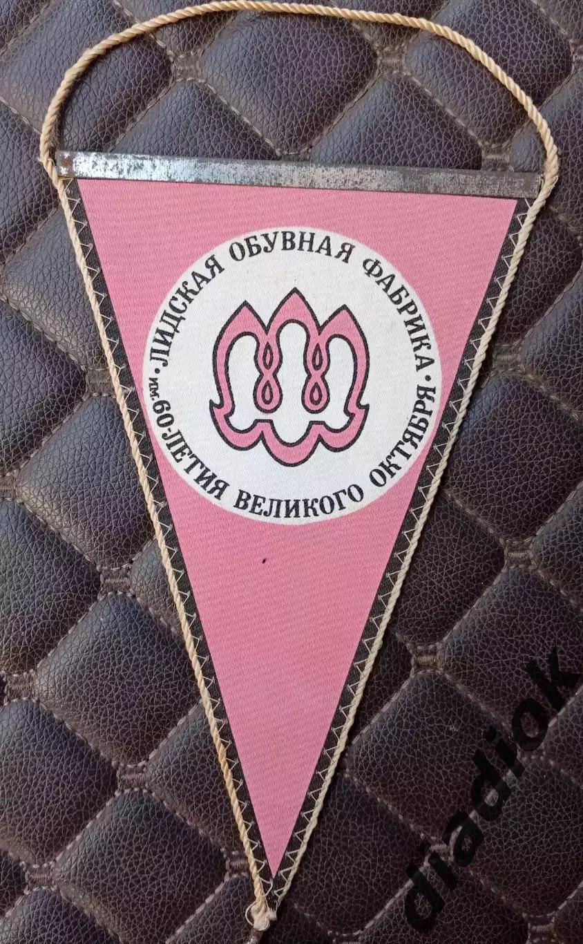 Обувщик(Лида) 1