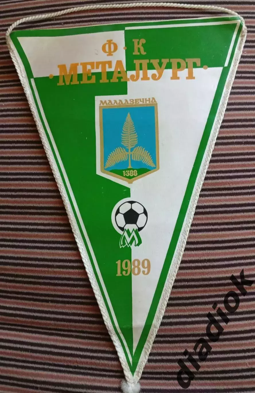 Металлург(Молодечно) 1989 г.(с автографами)