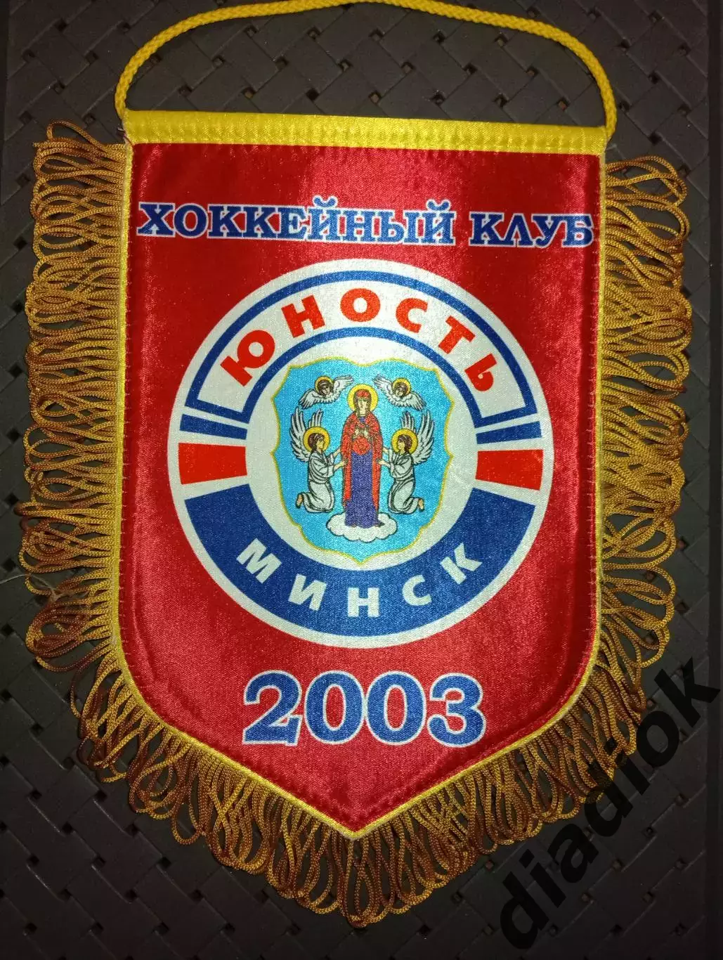 хоккейный клубЮность( Минск)