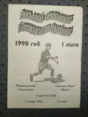 Коммунальник(Светлогорск)-Динамо-ЮНИ(Минск) 3.10.1998г..