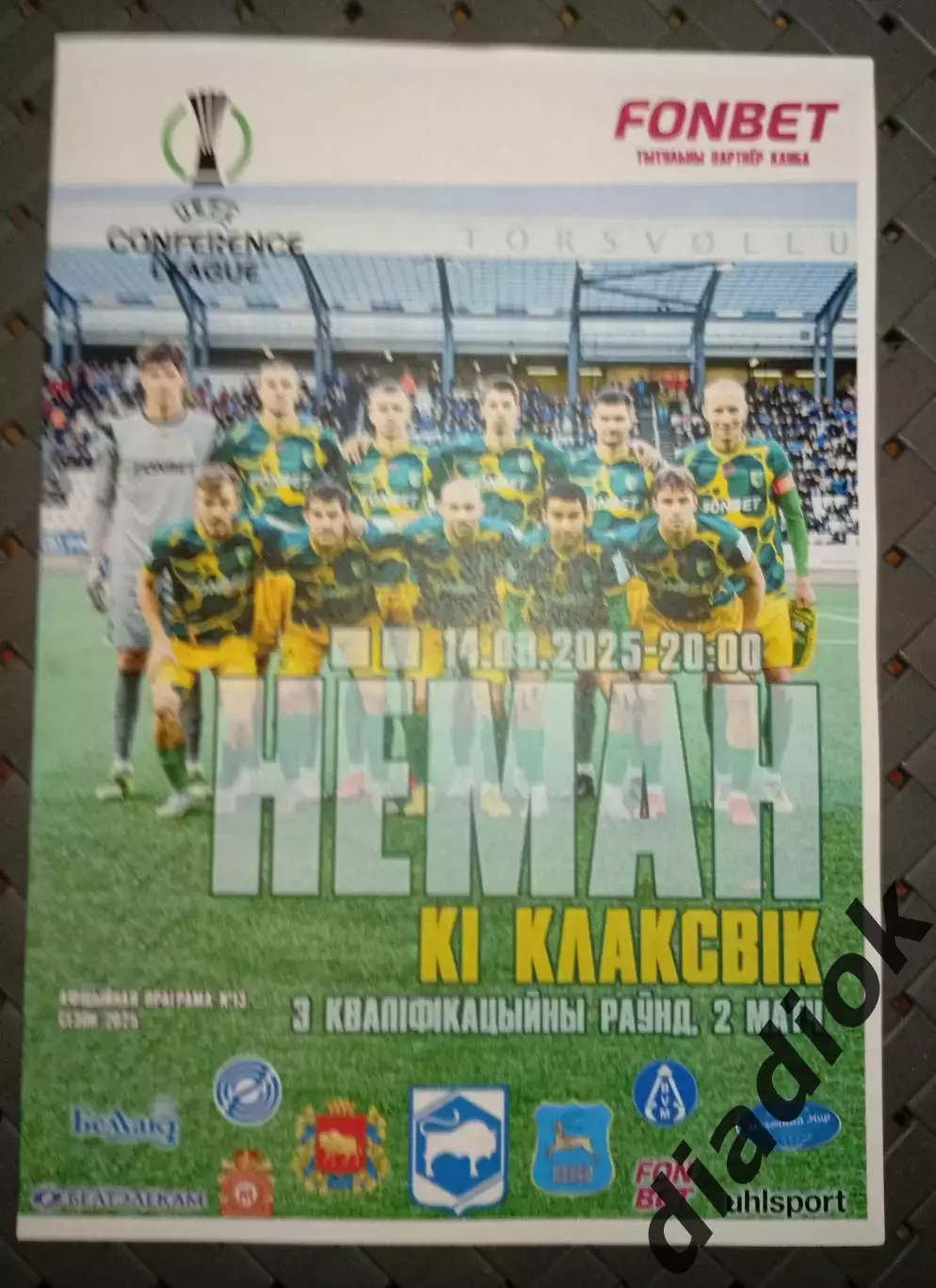 Неман (Гродно, Беларусь)-КИ Клаксвик(Фарерские острова) 14.08.2025г