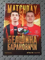 Белшина (Бобруйск)-Ф.К.Барановичи 5.07.2026г.