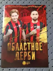 Белшина (Бобруйск)-Днепр(Могилёв) 10.04.2026г.