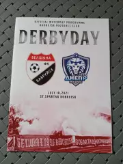 Белшина (Бобруйск)-Днепр(Могилёв) 18.07.2021г.