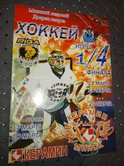 Керамин (Минск)-Рига -2000 13-14.03.2006 г.20.03.2006г.