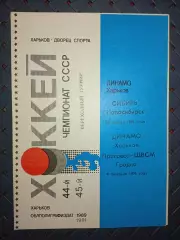 Динамо (Харьков)-Сибирь(Новосибирск)30.01.91г. Прогресс -ШВСМ(Гродно) 6.0291г.