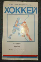 Енбек(Алма-Ата)-Динамо (Минск) 6-7.03.1984г.