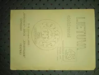 Прогресс ШВСМ(Гродно)-Кренгольм(Нарва) 7-8.09.1990г.