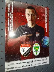 Белшина (Бобруйск)-Ф.К.Гомель 11.04.2022 г.