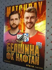 Белшина (Бобруйск)-Нафтан(Новополоцк) 23.05.2026г.