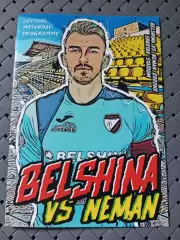 Белшина (Бобруйск)-Неман ( Гродно) 2022 г