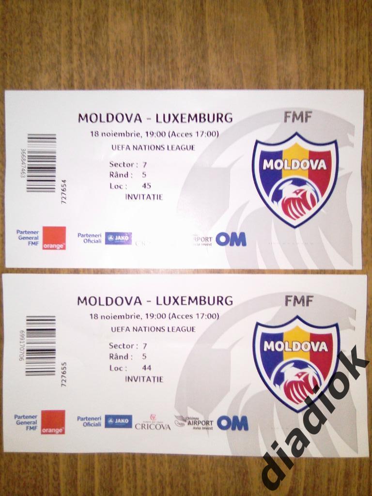 билет Молдова -Люксембург 2018г.Лига Наций