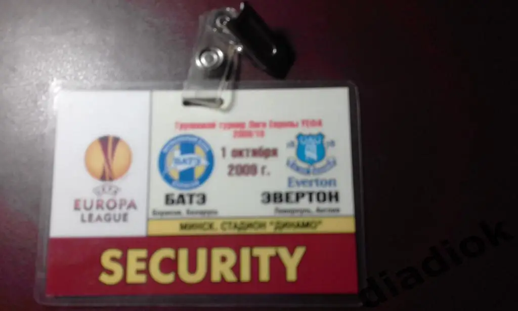БАТЭ(Беларусь)-Эвертон(Англи я)1.10.2009