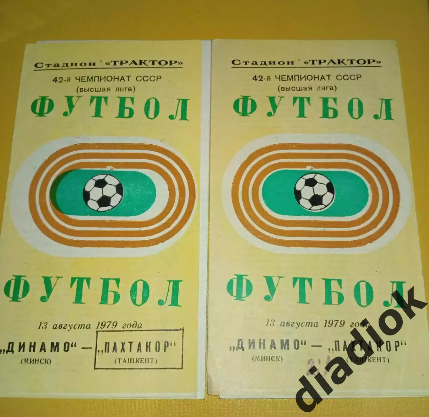 Динамо (Минск)-Пахтакор (Ташкент)13.08.79.отмененный матч. 3
