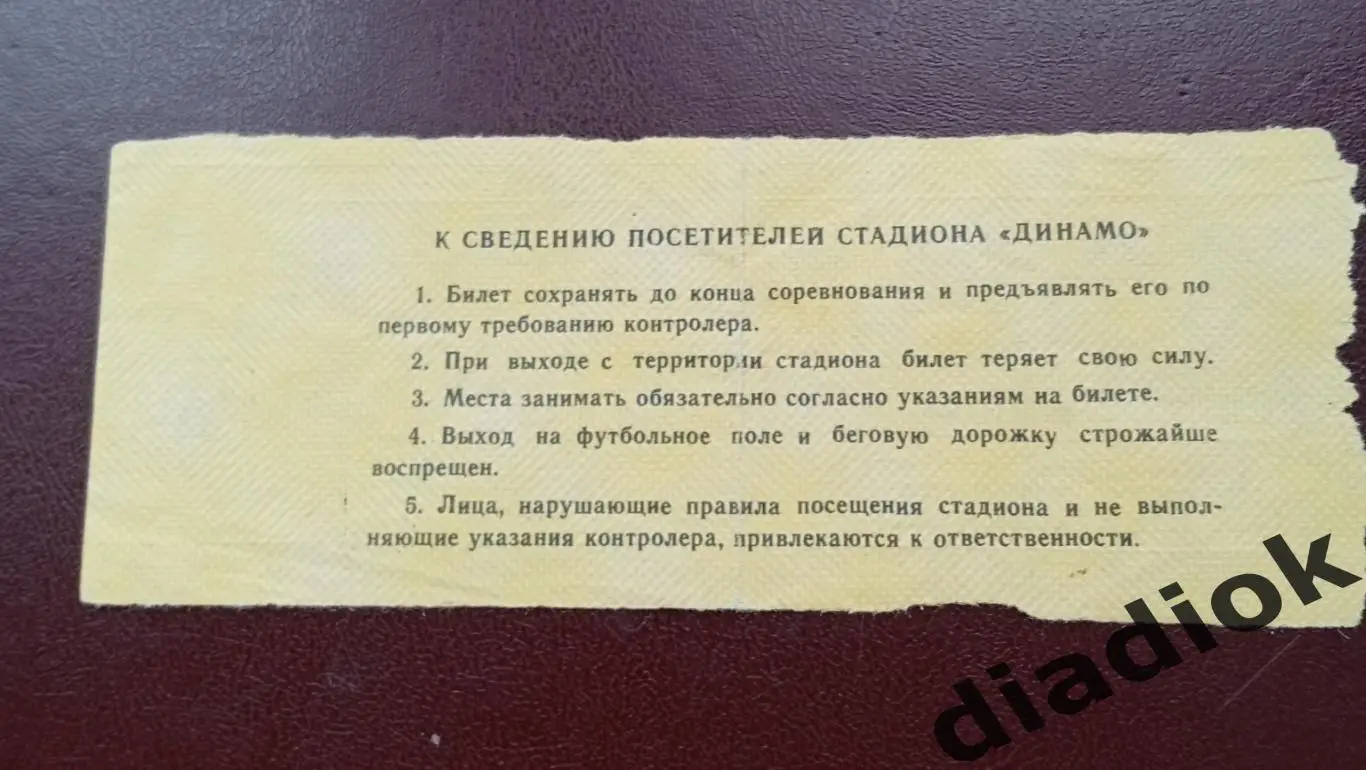 Динамо (Минск)- ХИК(Финляндия)19.09.1984 1