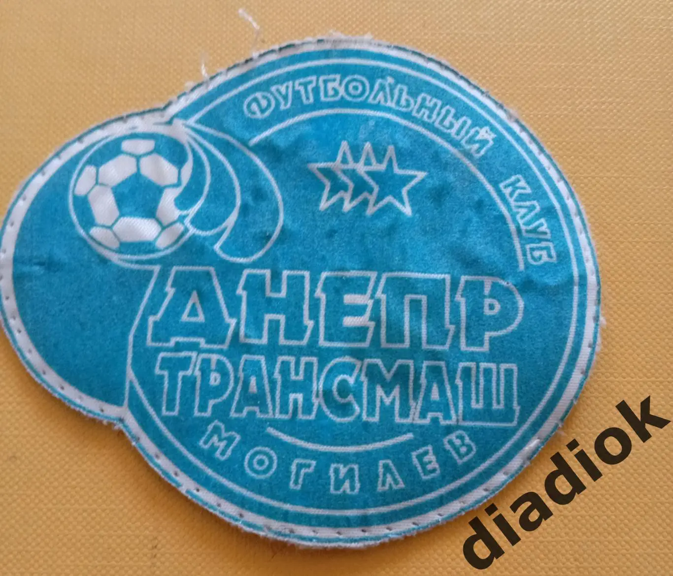 Днепр-Трансмаш(Могилёв)