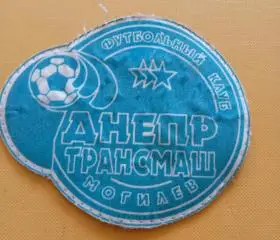 Днепр-Трансмаш(Могилёв)