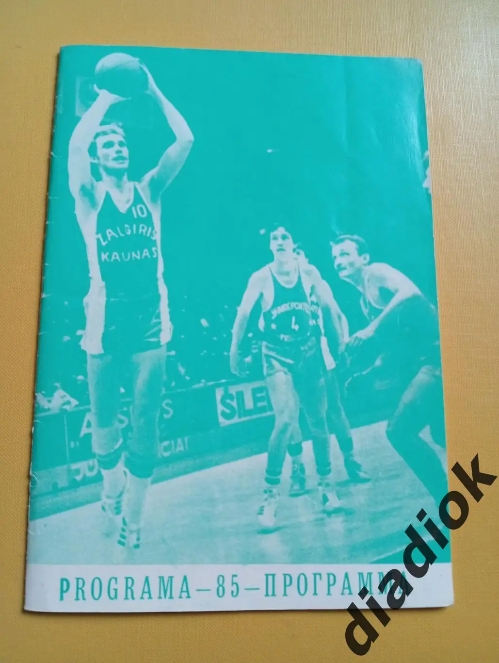 52-й чемпионат СССР по Баскетболу,Каунас 19-25 .10.1984г.