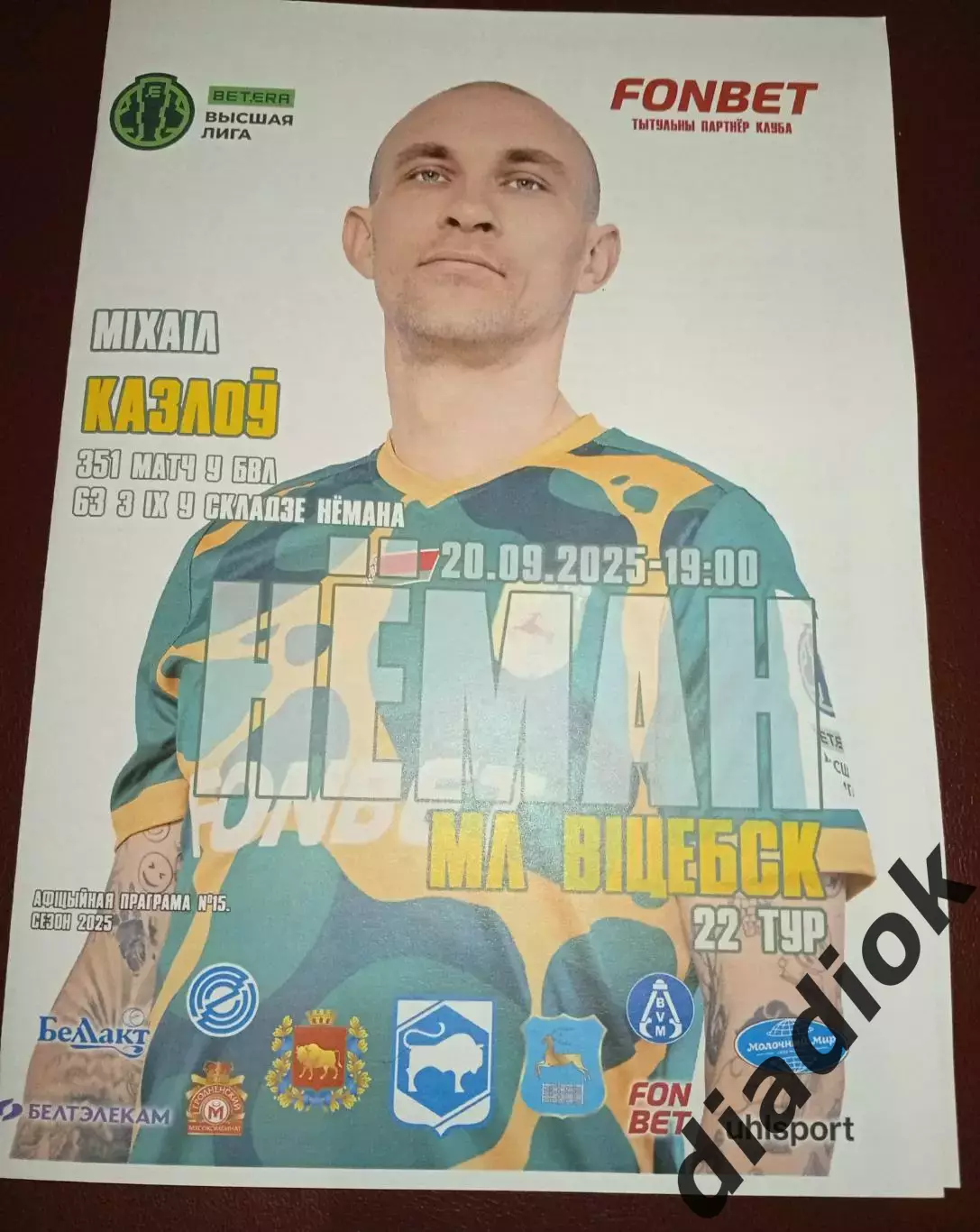 Неман (Гродно)-Макслайн (Витебск) 20.09.25г