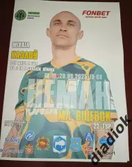 Неман (Гродно)-Макслайн (Витебск) 20.09.25г