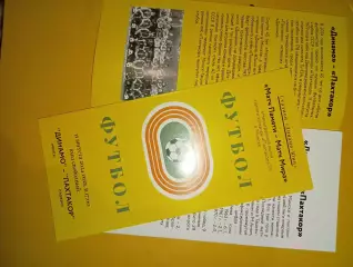 Динамо ( Минск)-Пахтакор(Ташкент) 11 .08.2024гВетераны