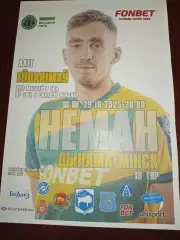 Неман (Гродно)-Динамо ( Минск)29.10.2025г.
