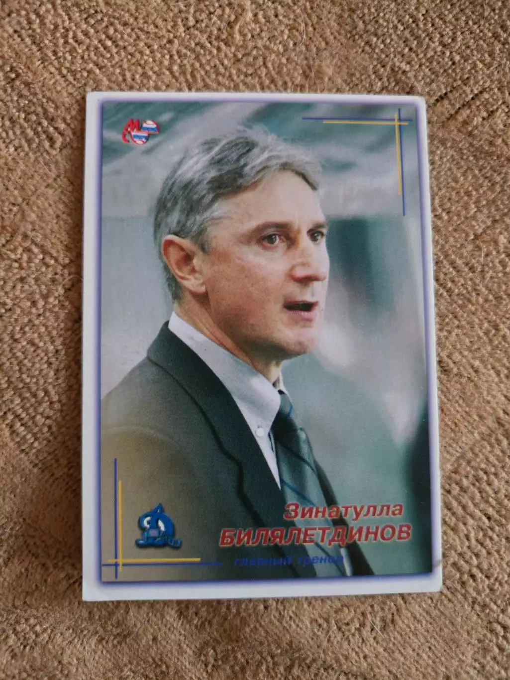 Карточка Зинатулла Билялетдинов