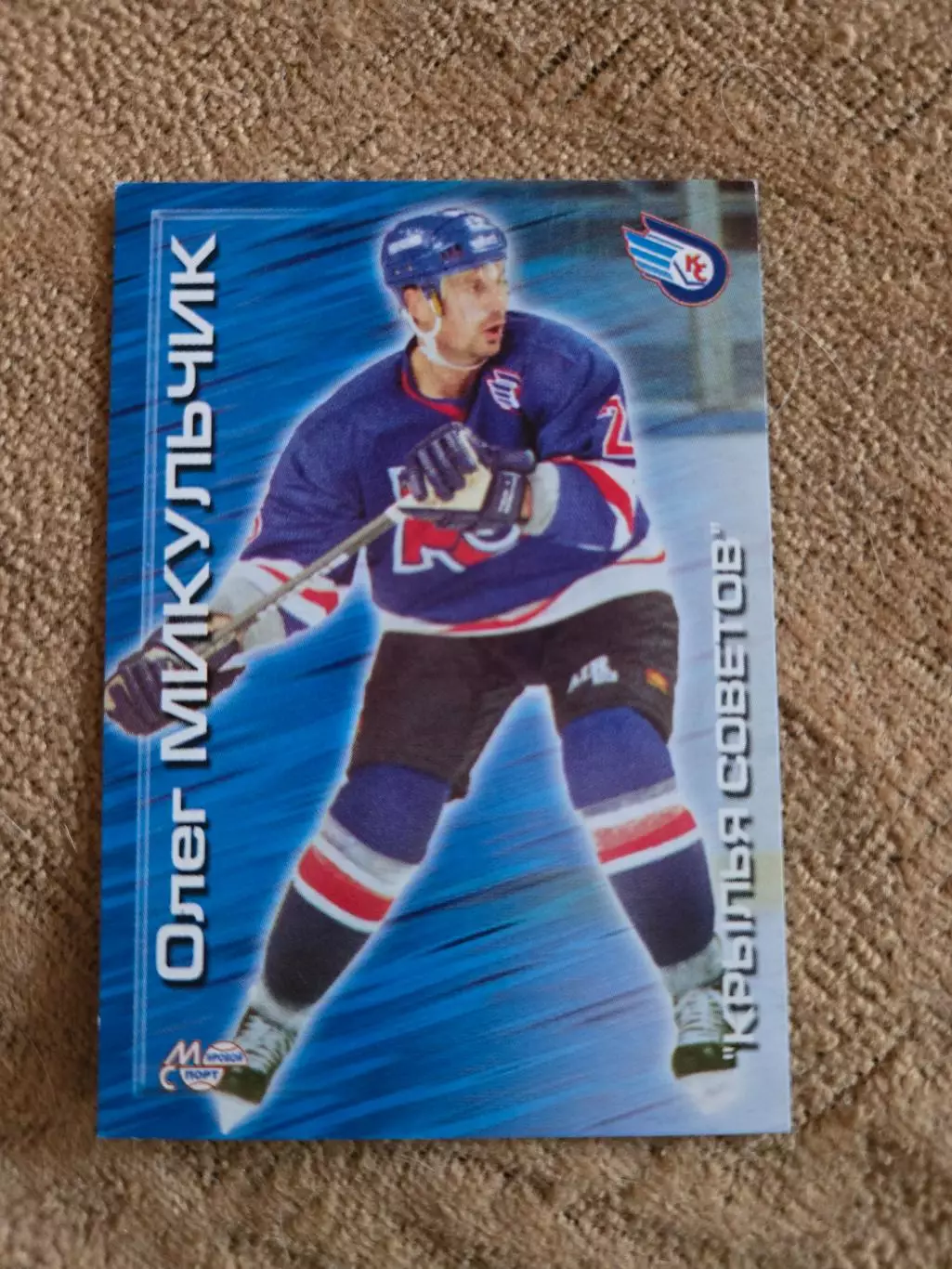 Карточка Олег Микульчик