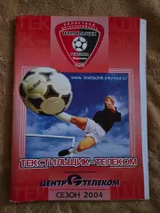 Текстильщик-Телеком Иваново - Зенит-2 Санкт-Петербург 10.08.2004