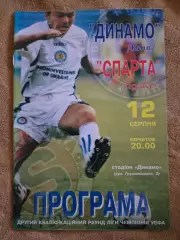 Динамо Киев - Спарта Прага 12.08.1998
