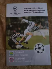 Динамо Киев - Бавария Мюнхен 7.04.1999